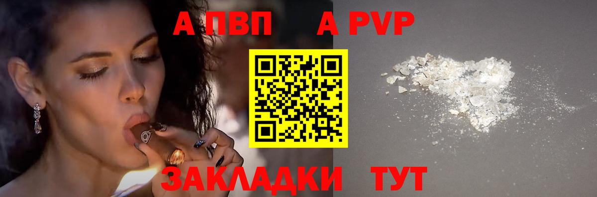 что такое наркотик  Альфа ПВП СК  Черкесск  Alpha PVP  Вход с VPN  Альфа ПВП СК КРИС  Альфа ПВП Crystall 
