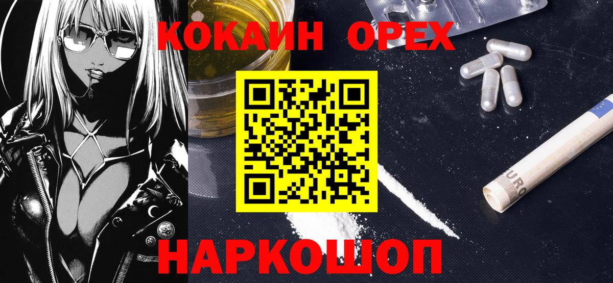 Кокаин  Кокаин Колумбийский  Вход с VPN  Кокаин Боливия  Черкесск 