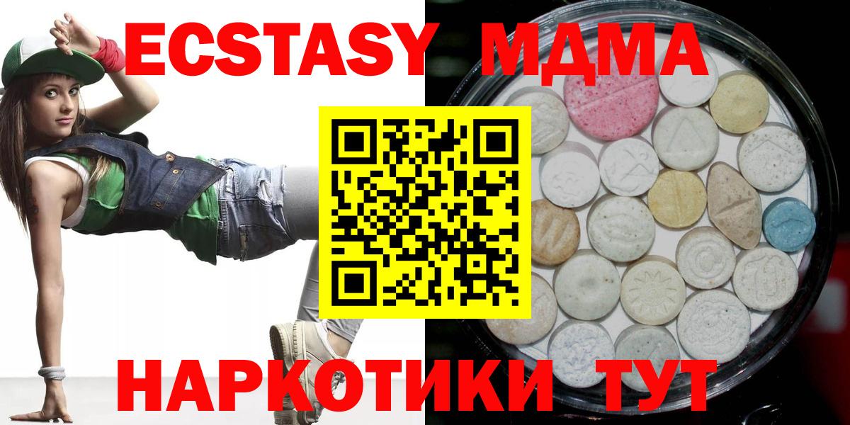 ЭКСТАЗИ MDMA  ЭКСТАЗИ бентли  Ecstasy  Черкесск  дарк нет наркотические препараты  Вход с VPN 