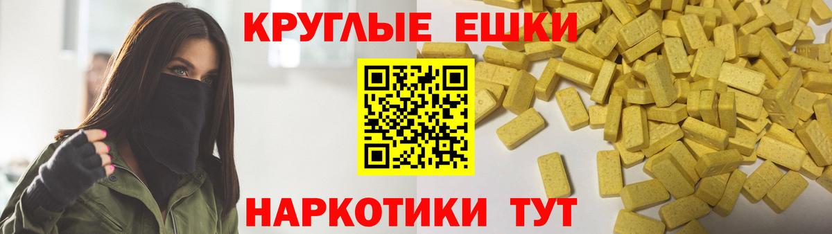 ЭКСТАЗИ 300 mg Черкесск