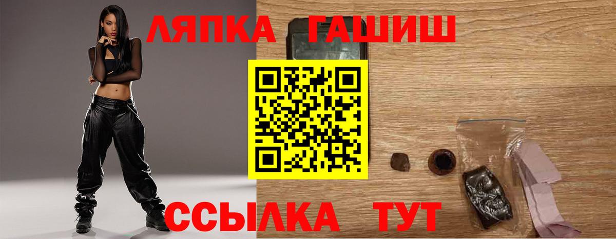 ГАШ VHQ Черкесск