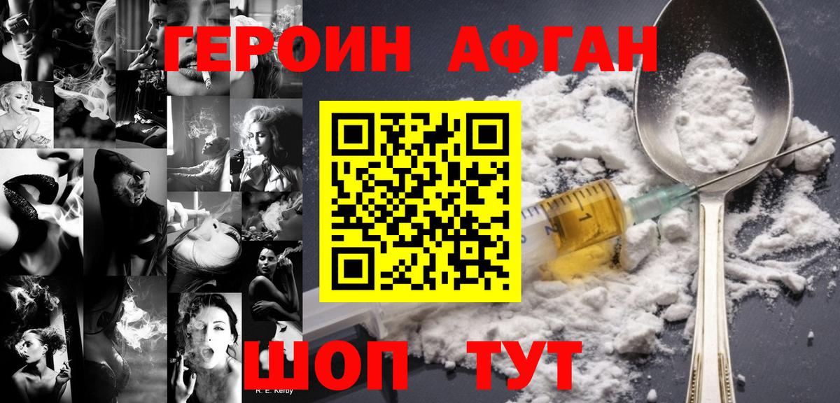 Героин  ГЕРОИН белый  Вход с VPN  Черкесск 
