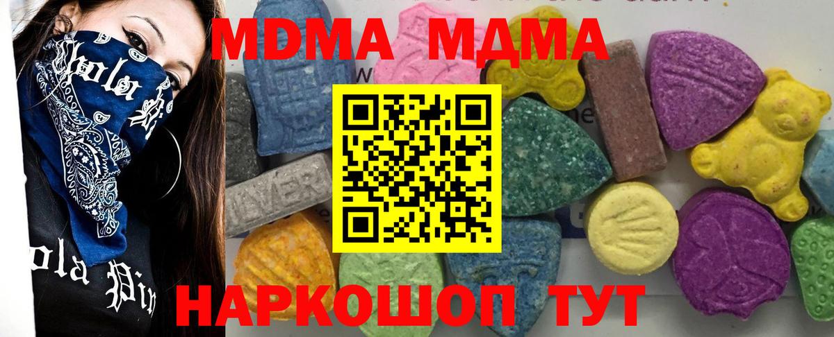 MDMA Molly  Вход с VPN  MDMA  Черкесск 