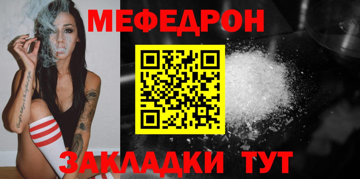Меф кристаллы Черкесск