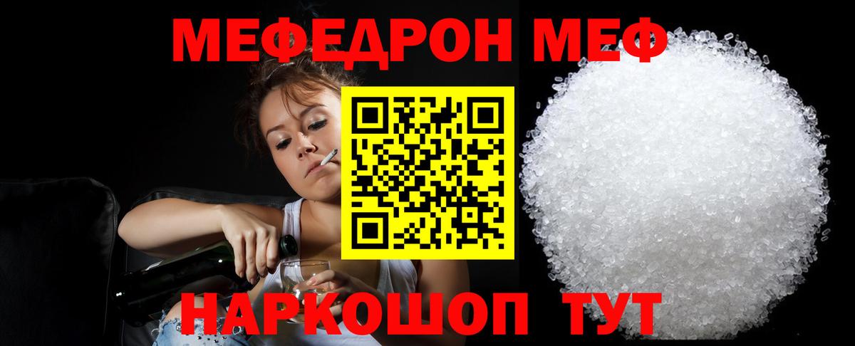 Мефедрон  Вход с VPN  Черкесск  OMG как войти  Мефедрон VHQ 
