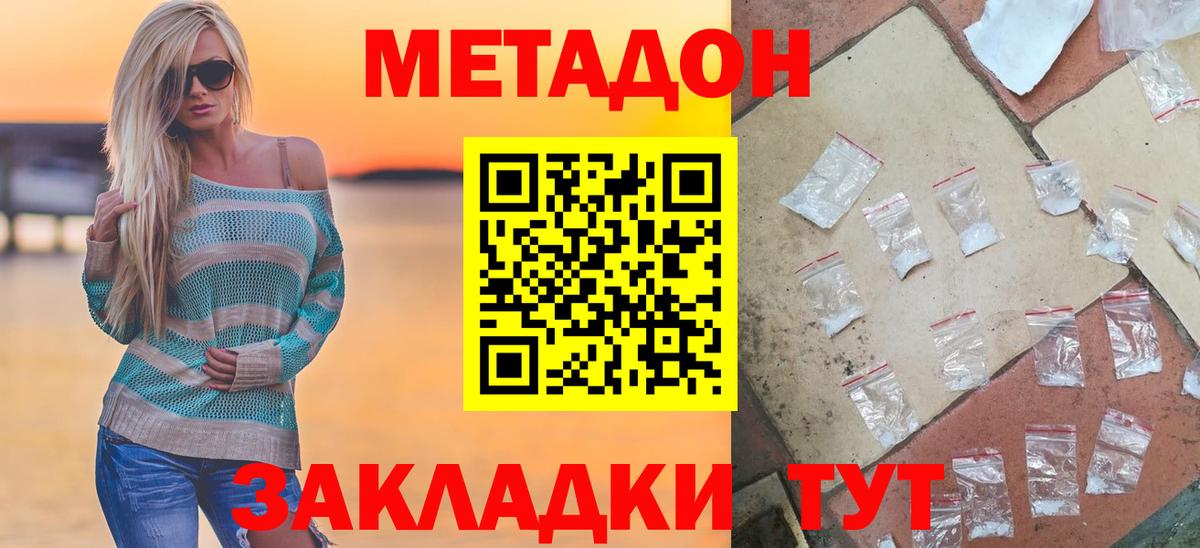 Черкесск  даркнет какой сайт  Вход с VPN  Метадон кристалл 