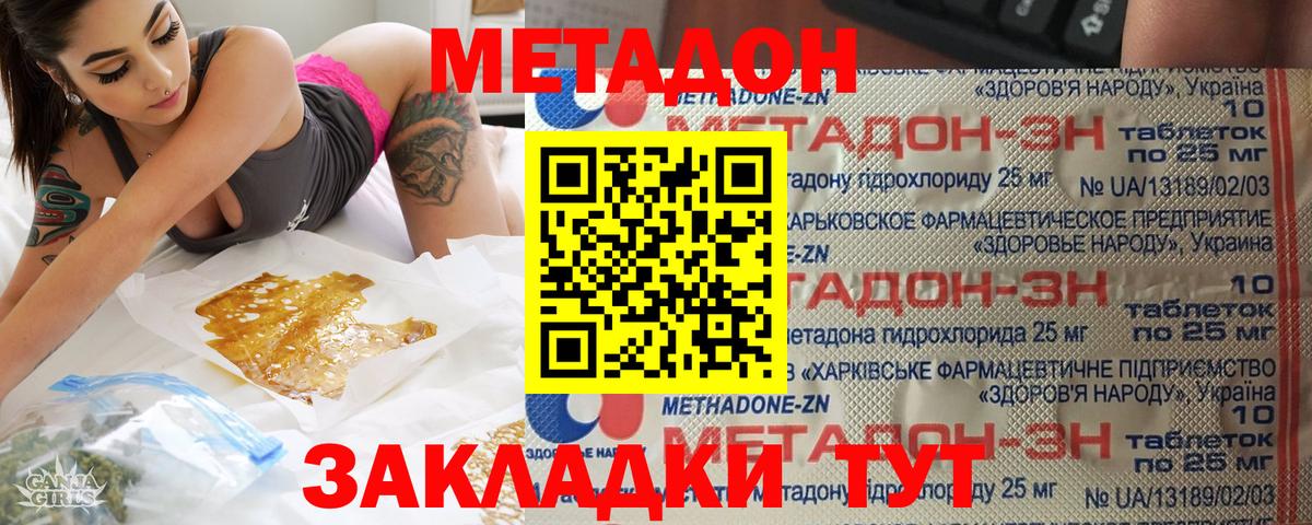МЕТАДОН белоснежный Черкесск