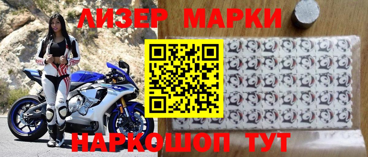 Марки N-bome 1500мкг  Вход с VPN  где купить   Черкесск 