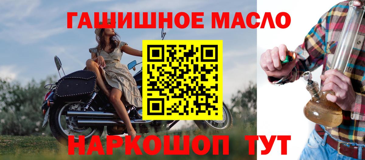 ТГК гашишное масло Черкесск