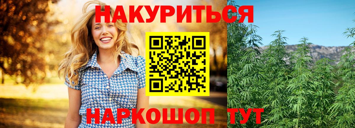 Шишки марихуана THC 21%  Марихуана семена  Шишки марихуана AK-47  Черкесск  Вход с VPN 